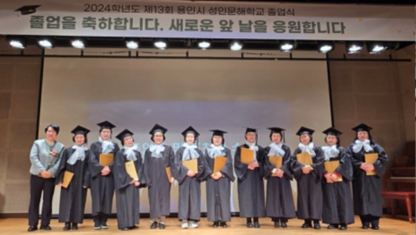 6-1. 용인특례시 성인문해학교 처인교실 졸업생 11명이 졸업장을 들고 기념촬영 하고 있다.jpeg