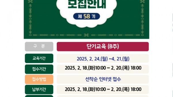 3. 용인특례시 평생학습관(수지) 제58기 단기교육 홍보 포스터 (1).jpg