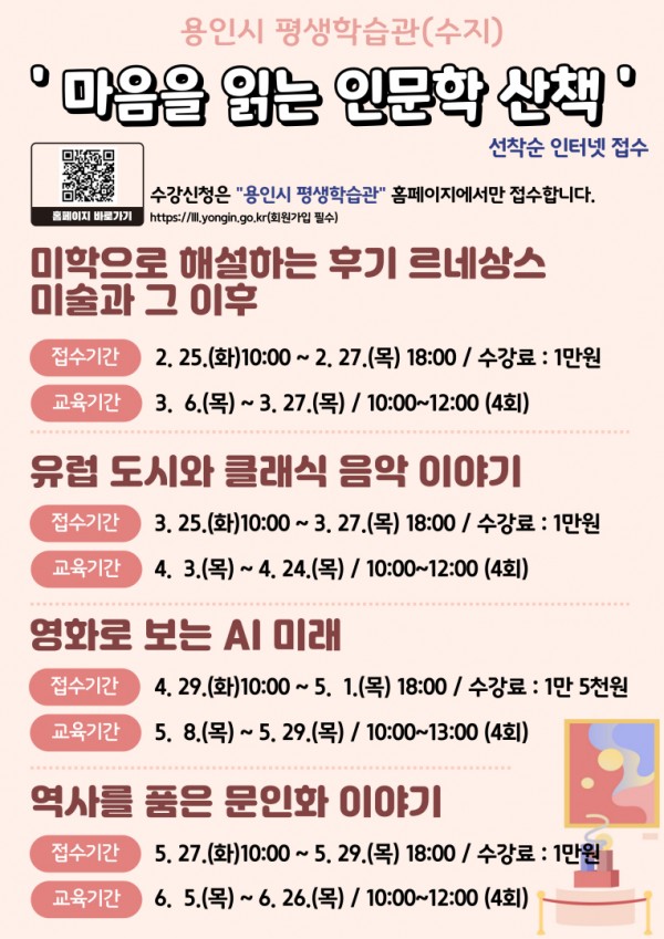 10. 용인특례시 평생학습관(수지) 