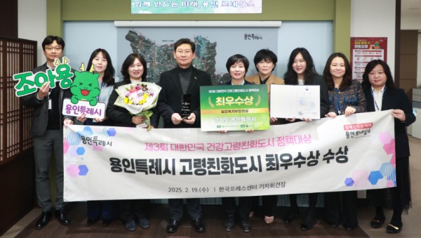 12. 이상일 용인특례시장과 직원들이 건강고령친화도시 정책대상 최우수상 수상 기념 촬영을 하고 있다..jpg