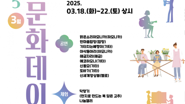 [포스터] 보정역생활문화센터_생활문화데이.png