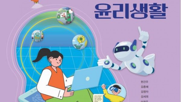 250220_경기도_중학생들__인공지능_윤리교육_교과서_표지(참고자료).JPG