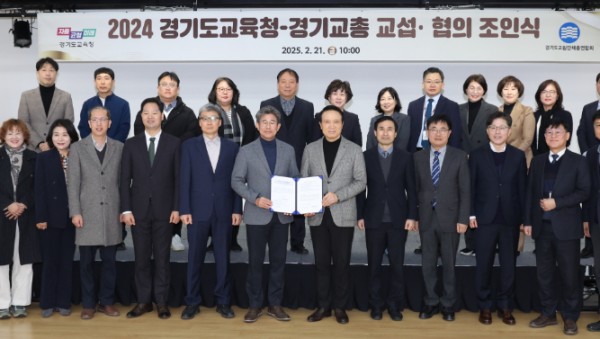 250221_임태희_교육감_“학생을_위한_경기미래교육__동반자인_경기교총과_함께_협력해_나갈_것”(사진1).jpg