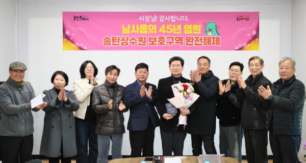 3-2. 이상일 용인특례시장이 남사읍 이장협의회로부터 감사패를 받고 기념촬영을 하고 있다..jpg