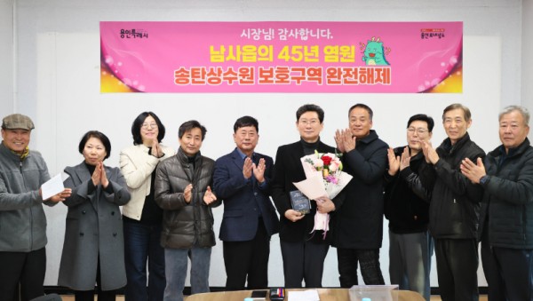 3-2. 이상일 용인특례시장이 남사읍 이장협의회로부터 감사패를 받고 기념촬영을 하고 있다..jpg