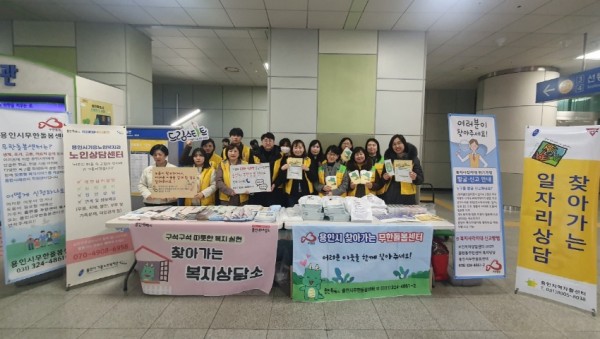 [사진]용인시기흥노인복지관 기흥무한돌봄네트워크팀, 겨울철 찾아가는 무한돌봄센터 운영.jpg