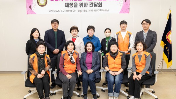 20250224 용인특례시의회 김희영 의원, 용인시 아이돌봄 지원에 관한 조례 제정을 위한 간담회 개최(1).jpg