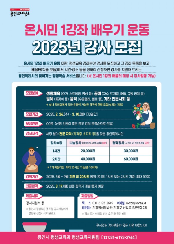 6. 용인특례시 