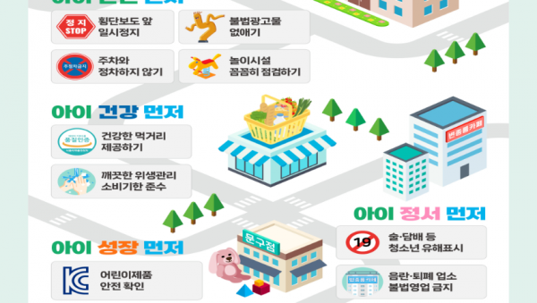 8-1 아이먼저 캠페인 포스터.png