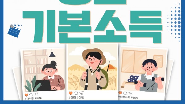 10. 용인특례시 청년기본소득 신청 모집 포스터.jpg