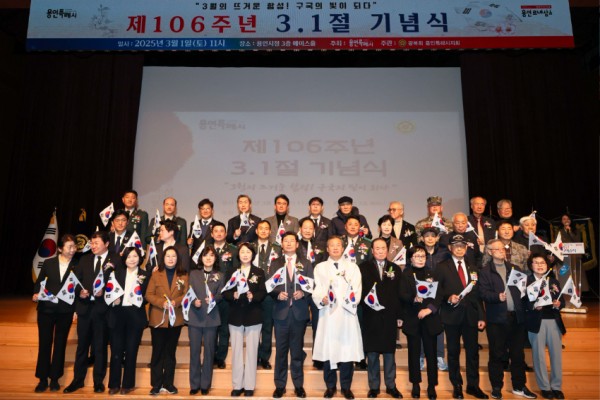1-5. 제106주년 3.1절 기념식.jpg