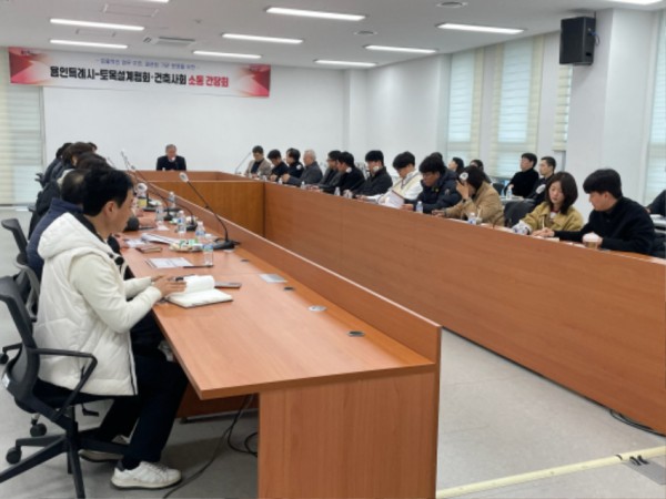 4-2. 지난달 28일 열린 용인특례시 도시기본계획 및 성장관리계획 등 현안사항 소통 간담회 모습.jpg