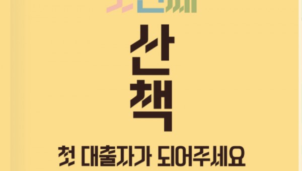 2. 히든북스 서비스 안내문 (1).jpg