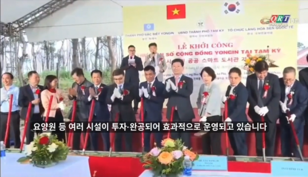 11-2. 꽝남성 라디오-방송국(QRT)에서 보도한 땀끼시 스마트도서관 건립 착공식 뉴스 화면.png