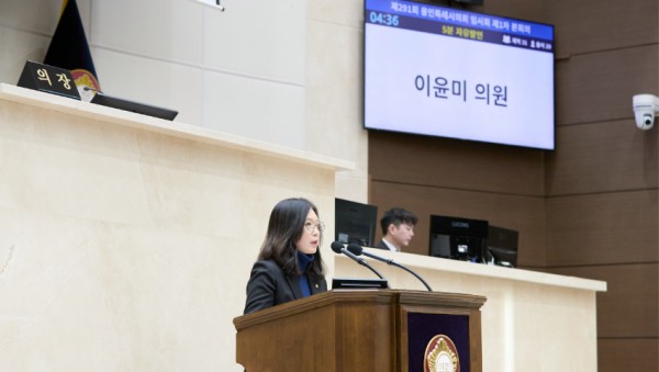 20250310 제291회 임시회 제1차 본회의-5분 자유발언(3) 이윤미 의원(2).jpg