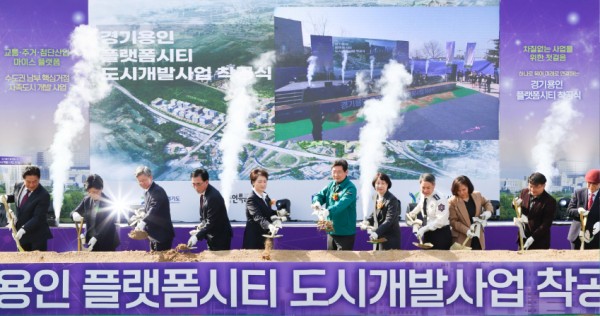 8-3. 11일 열린 경기용인 플랫폼시티 도시개발사업 착공식에 참석한 인사들의 모습.jpg