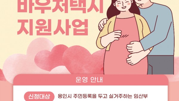 1. 용인특례시의 