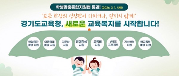 250313_경기도교육청__