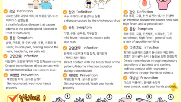 사진 4. 감염병 계절달력.jpg