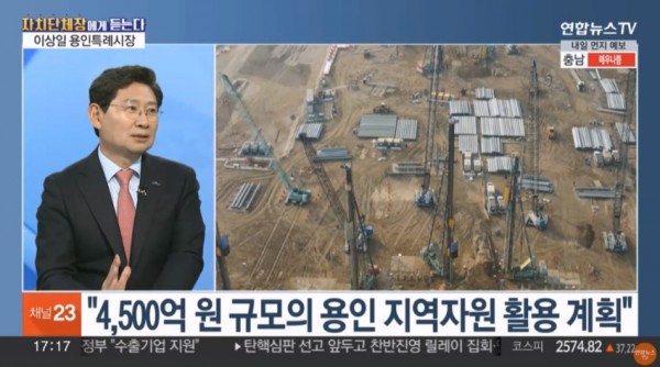 11-1. 12일 연합뉴스TV 뉴스워치에 출연한 이상일 용인특례시장. 연합뉴스TV 방송 화면캡처.jpg