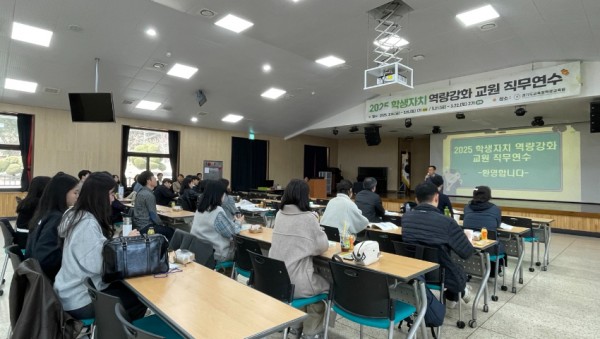 250314_경기도교육청학생교육원__학생자치_역량강화_교원_직무연수(사진2).jpg