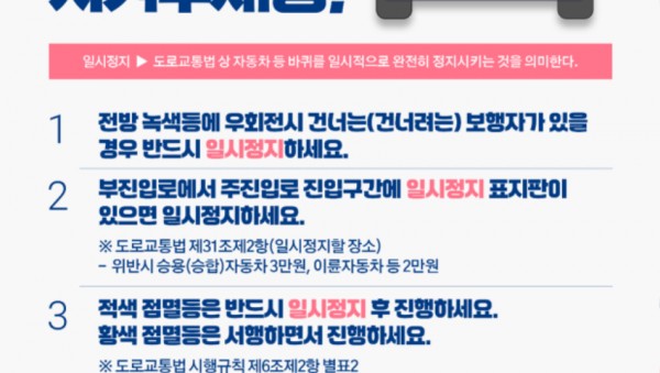 2-2. 용인특례시의 안전한 교통문화 조성을 위한 일시정지 독려 포스터.jpg