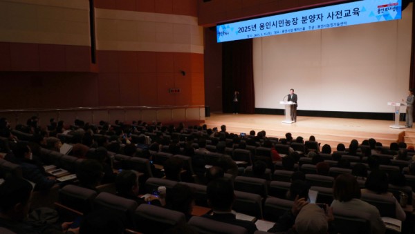 3-1. 용인특례시는 15일 시청 에이스홀에서 시민농장 분양자들을 대상으로 사전교육을 실시했다.JPG