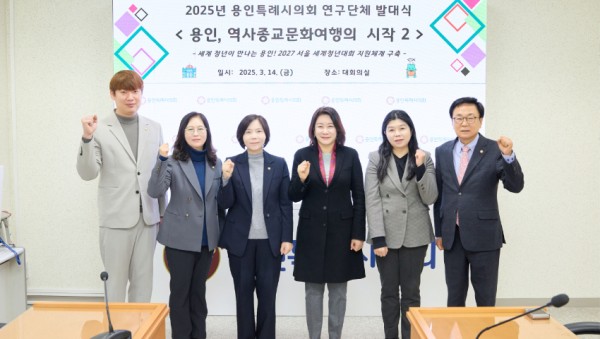20250314 의원연구단체 용인,역사종교문화여행의 시작2, 발대식(1).jpg