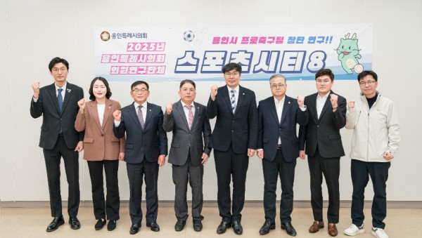 20250314 의원연구단체 Sports City8, 발대식(1).jpg
