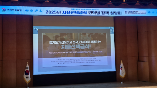 250317_경기도교육청__