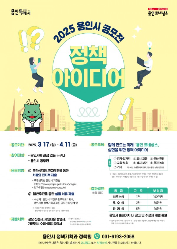 3. 용인특례시 