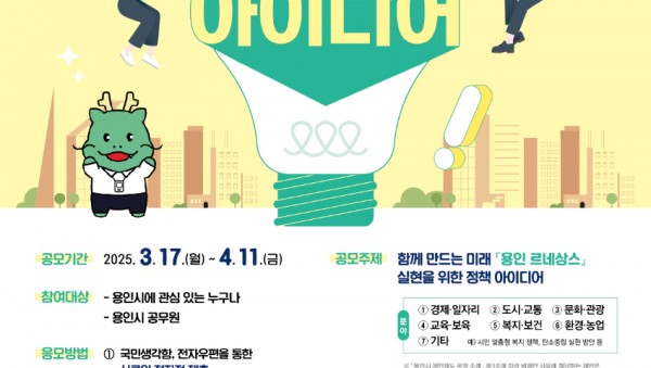 3. 용인특례시 