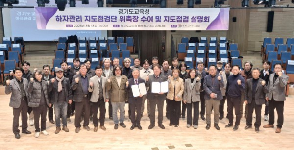 250318_경기도교육청__전국_최초_민·관_합동_하자_관리_지도점검단_본격_운영(사진).jpg