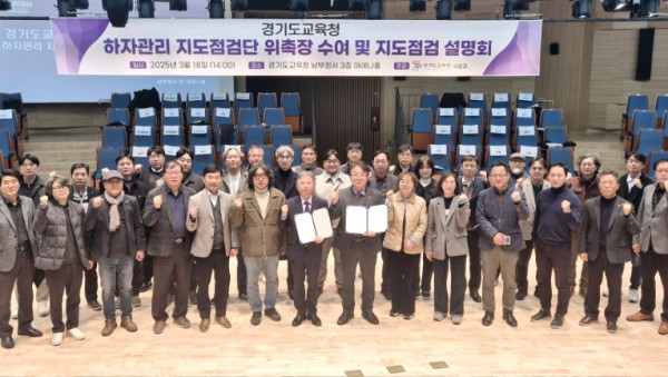 250318_경기도교육청__전국_최초_민·관_합동_하자_관리_지도점검단_본격_운영(사진).jpg