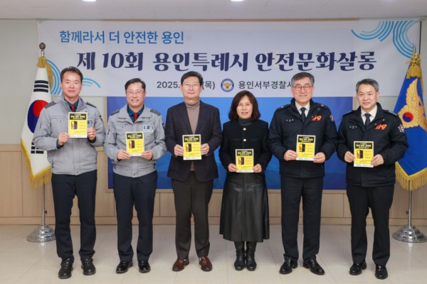 4-2 .제10회 용인시 안전문화살롱에서 이상일 용인특례시장(왼쪽 셋째)과 기관장들이 방화문 안전스티커를 들고 기념사진을 찍고 있다.jpg
