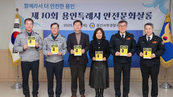 4-2 .제10회 용인시 안전문화살롱에서 이상일 용인특례시장(왼쪽 셋째)과 기관장들이 방화문 안전스티커를 들고 기념사진을 찍고 있다.jpg