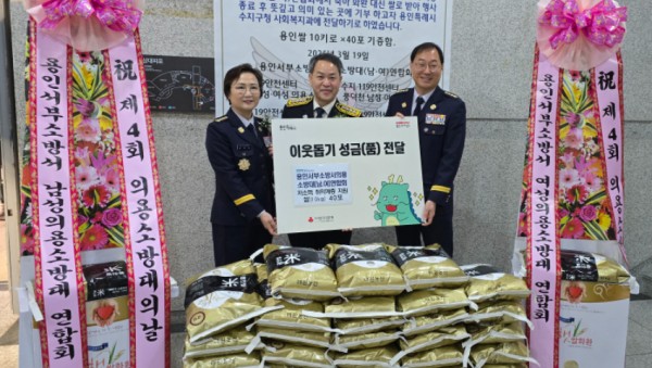 250320 4. 수지구 의용소방대 쌀 400kg 기탁.jpg