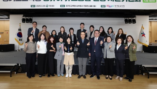 250320_경기도교육청__유보통합_현장_자문위원회_첫_회의_개최(사진1).JPG