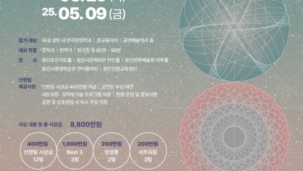 [포스터] 대한민국 대학연극제 참가팀 모집.jpg