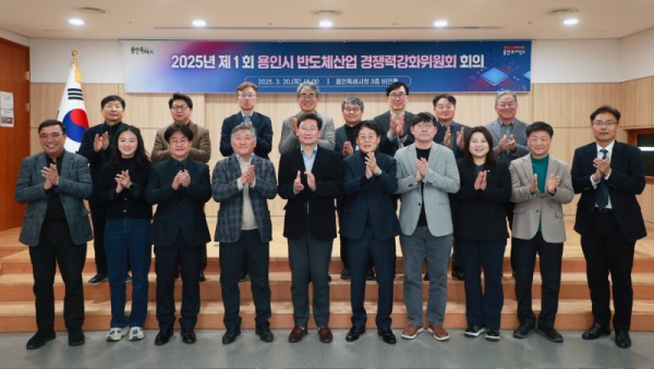 3-1. 20일 시청 비전홀에서 열린 용인시 반도체 경쟁력강화위원회에 참석한 위원들의 모습.jpg