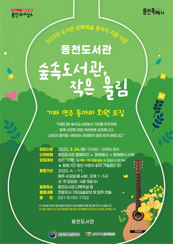 4. 동천도서관 기타 동아리 