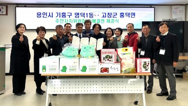 9. 영덕1동-고창군 흥덕면 주민자치위원회 자매결연 체결식 (1).jpg