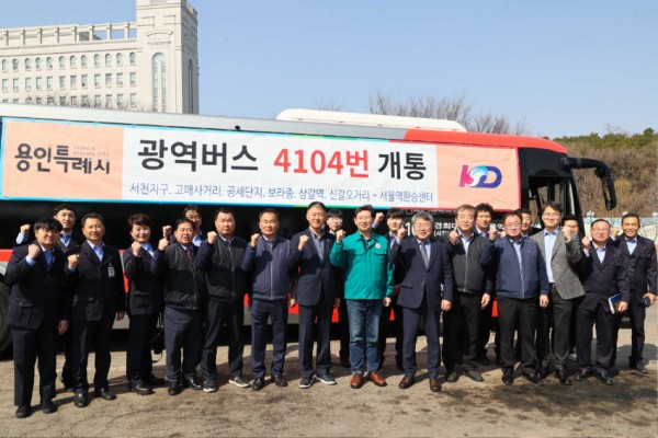 12-3. 이상일 용인특례시장이 21일 경희대 차고지에서 4월 1일부터 정식 운행하는 4104번 광역버스 사전점검을 하고, 운송 관계자들과 기념사진을 촬영했다..jpg
