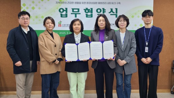 4. 수지구보건소와 수원시환경성질환아토피센터 관계자가 업무협약 후 기념사진을 찍고 있다.jpeg