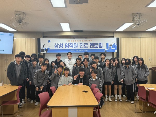 (20250321)용인교육지원청 보도자료(공유학교와 학교교육을 잇는 연계프로그램 찾아가는 멘토링 첫 출발) 사진1.jpg