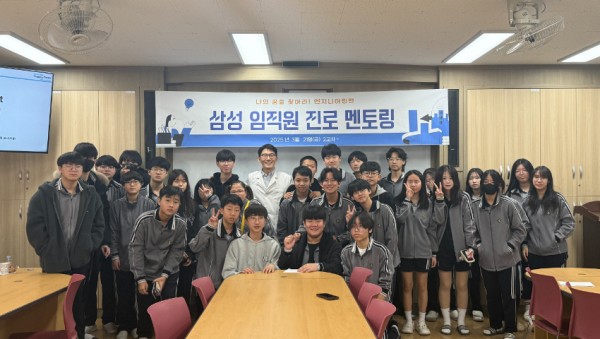 (20250321)용인교육지원청 보도자료(공유학교와 학교교육을 잇는 연계프로그램 찾아가는 멘토링 첫 출발) 사진1.jpg
