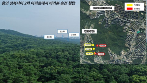 1. 용인성복자이2차 아파트에서 바라본 송전철탑의 모습 (1).jpg