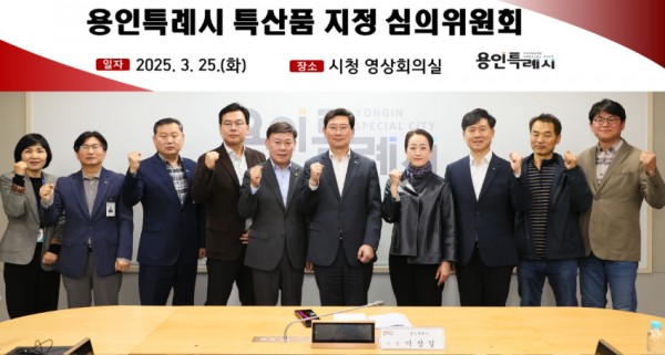 2-1. 용인특례시는 25일 