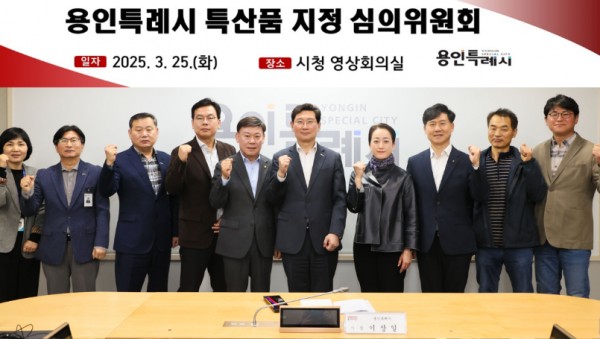 2-1. 용인특례시는 25일 