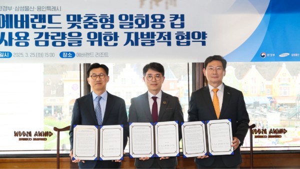 8-1. 용인특례시는 25일 환경부·에버랜드와 